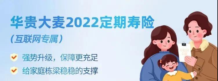 2022年的大麥定壽來了，比2021更便宜！