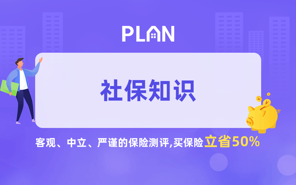 社保要交多少年，才能享受退休后的養(yǎng)老金？