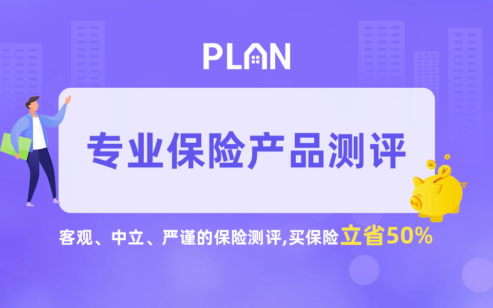 國富嘉保險(xiǎn)：為您的健康保駕護(hù)航
