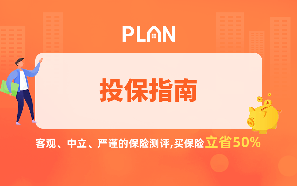 濟(jì)南買(mǎi)什么保險(xiǎn)，2021年濟(jì)南買(mǎi)什么保險(xiǎn)？齊魯保2021