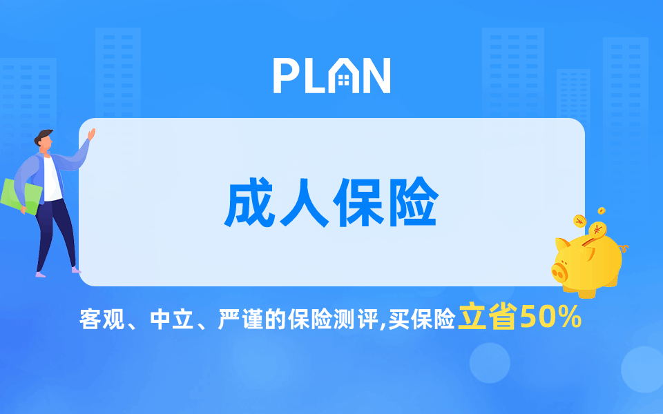 幾歲買保險(xiǎn)最劃算？18歲和48歲買保險(xiǎn)差距這么大？
