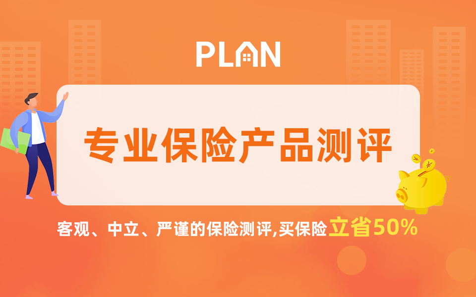 【臻愛無憂】：保證續(xù)保6年，還能報私立醫(yī)院，這款醫(yī)療險很不錯