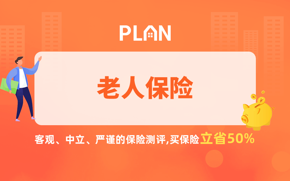 高齡百萬意外醫(yī)療保險(xiǎn)，可以購(gòu)買的高齡百萬意外醫(yī)療保險(xiǎn)