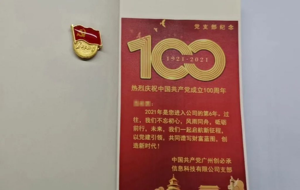 百年奮進路，偉業(yè)啟新程|譜藍溫暖黨建，獻禮建黨100周年插圖9