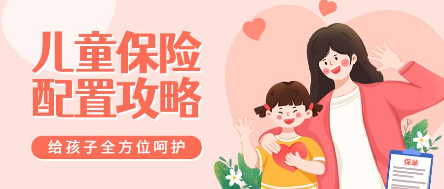 重疾險中這么多的保障內容，只有這些真的有用！插圖5