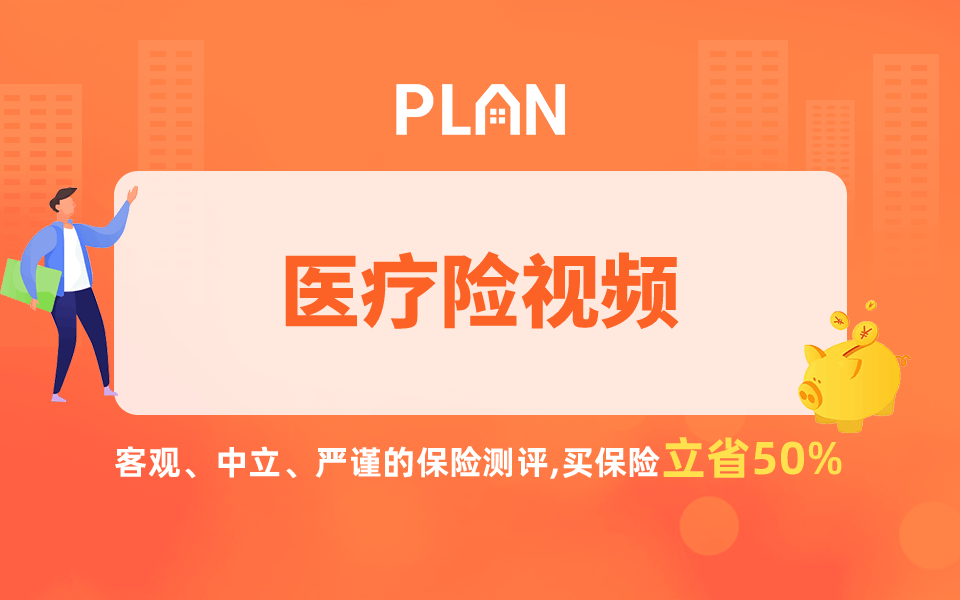別亂買(mǎi)！住院醫(yī)療、百萬(wàn)醫(yī)療和防癌醫(yī)療險(xiǎn)區(qū)別非常大