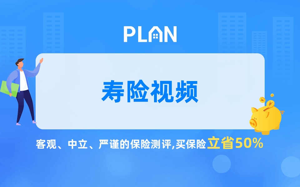 增額壽是如何做到固定收益的