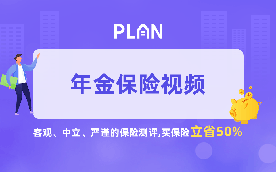 保險還能理財？聊聊長期儲蓄型保險