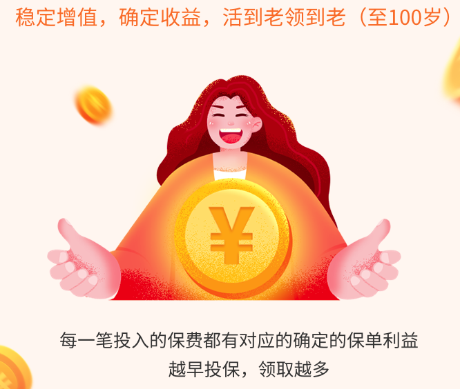 中韓悅未來養(yǎng)老年金險(xiǎn)怎么樣？值得買嗎？插圖4