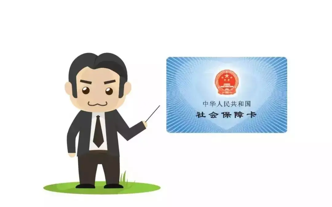 廣州社?？ㄔ趺囱a(bǔ)辦？多久可以拿到卡？插圖2