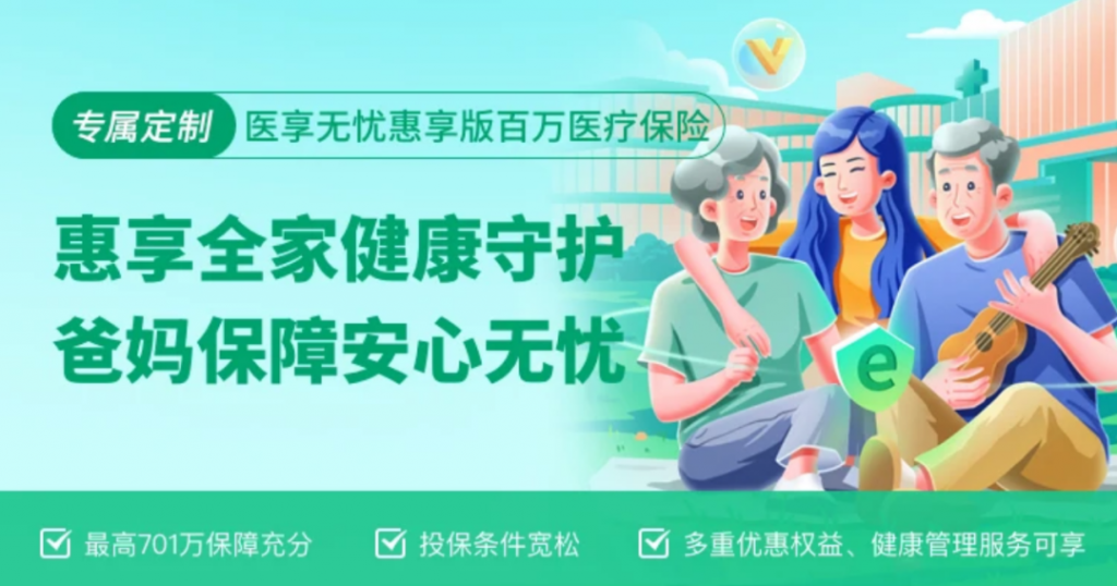 9月醫(yī)療險(xiǎn)榜單，每年幾百元的保險(xiǎn)，哪款好？插圖4