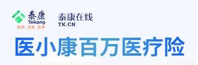 9月醫(yī)療險(xiǎn)榜單，每年幾百元的保險(xiǎn)，哪款好？插圖5