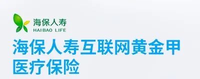 9月醫(yī)療險(xiǎn)榜單，每年幾百元的保險(xiǎn)，哪款好？插圖7