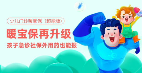 9月醫(yī)療險(xiǎn)榜單，每年幾百元的保險(xiǎn)，哪款好？插圖13