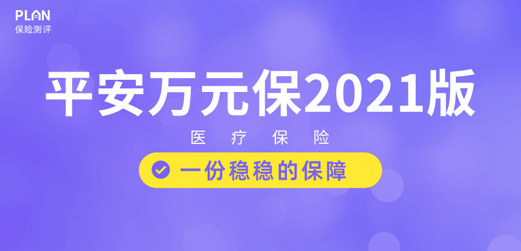 9月醫(yī)療險(xiǎn)榜單，每年幾百元的保險(xiǎn)，哪款好？插圖16