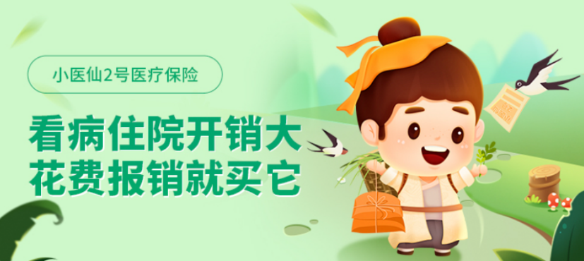 9月醫(yī)療險(xiǎn)榜單，每年幾百元的保險(xiǎn)，哪款好？插圖17
