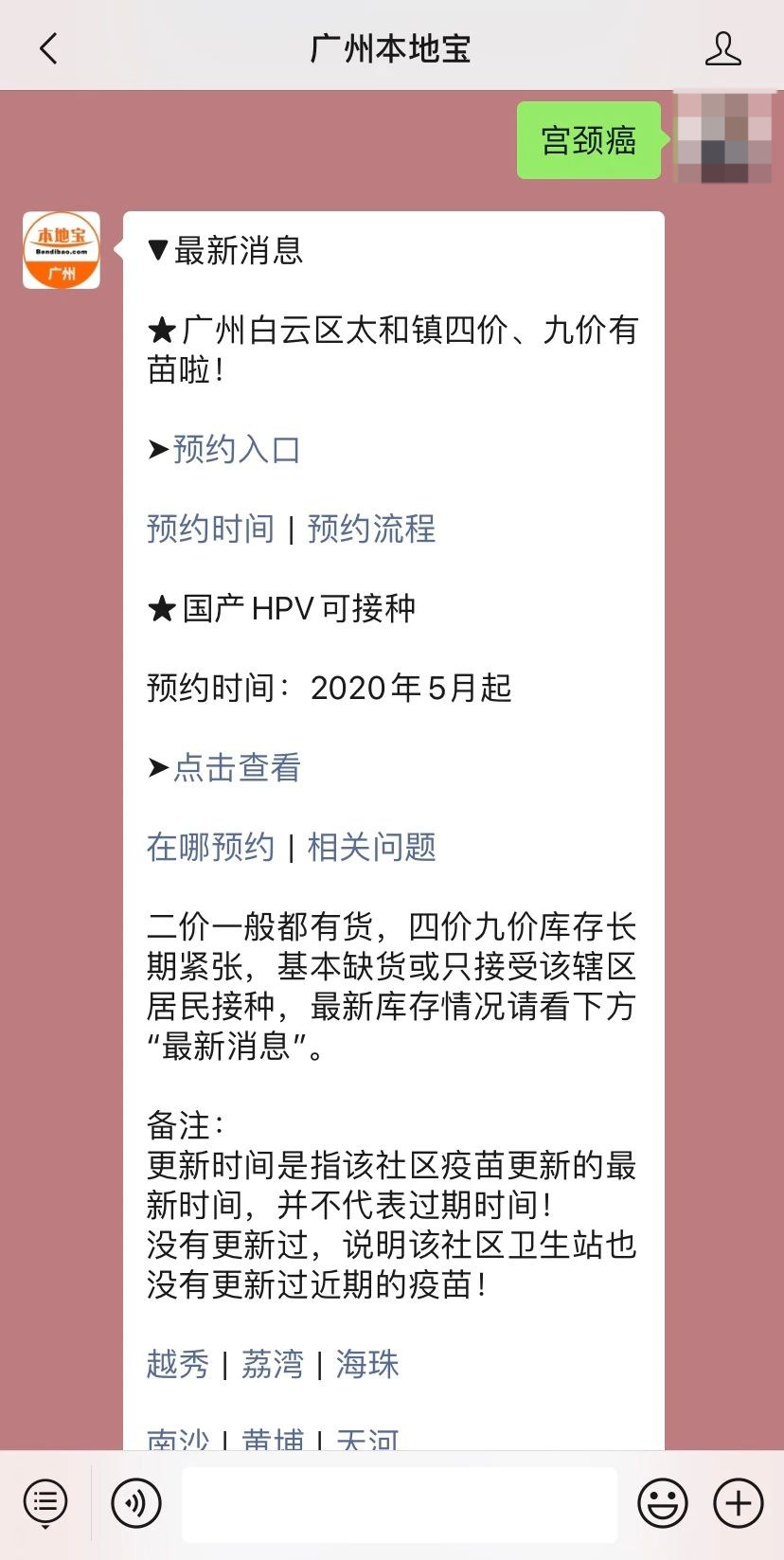 全國首個！此省適齡女生可免費接種國產(chǎn)HPV疫苗！插圖10