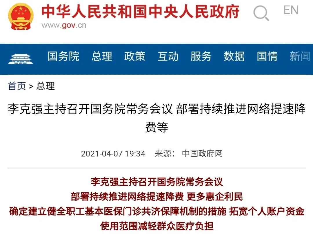 震驚！醫(yī)?？ㄟ€可以與家人共用？且普通門診也能報銷了！插圖