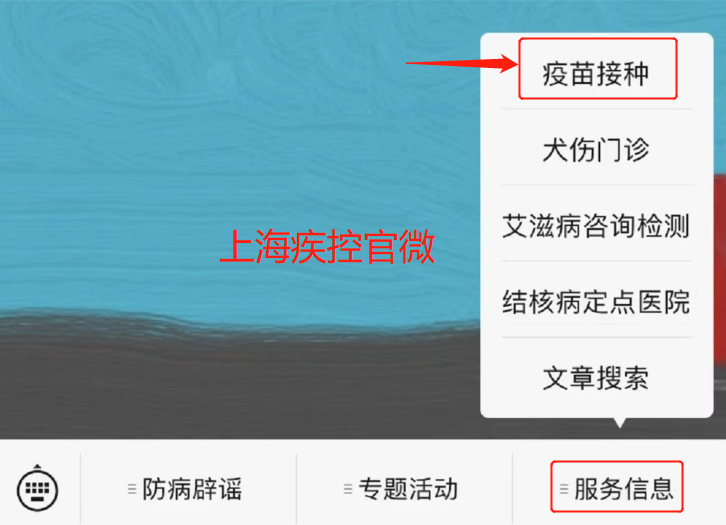 全國免費(fèi)接種新冠疫苗！奉上各地預(yù)約指南插圖3