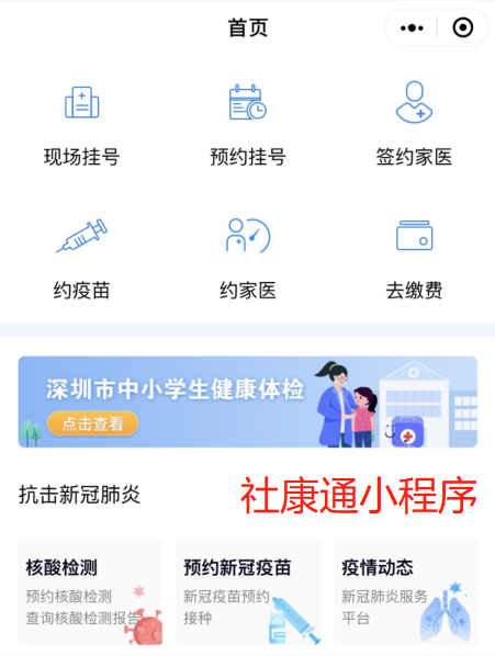 全國免費(fèi)接種新冠疫苗！奉上各地預(yù)約指南插圖6