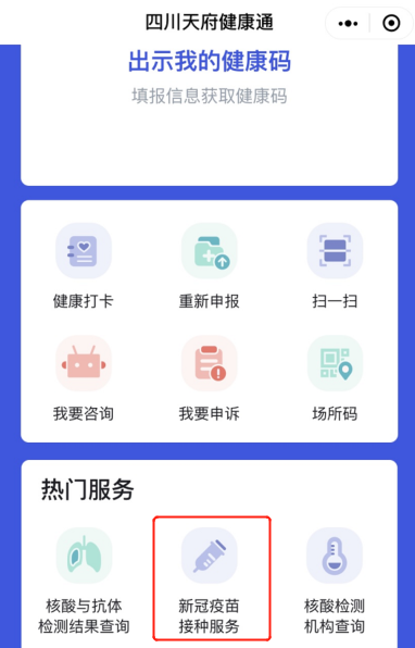 全國免費(fèi)接種新冠疫苗！奉上各地預(yù)約指南插圖8