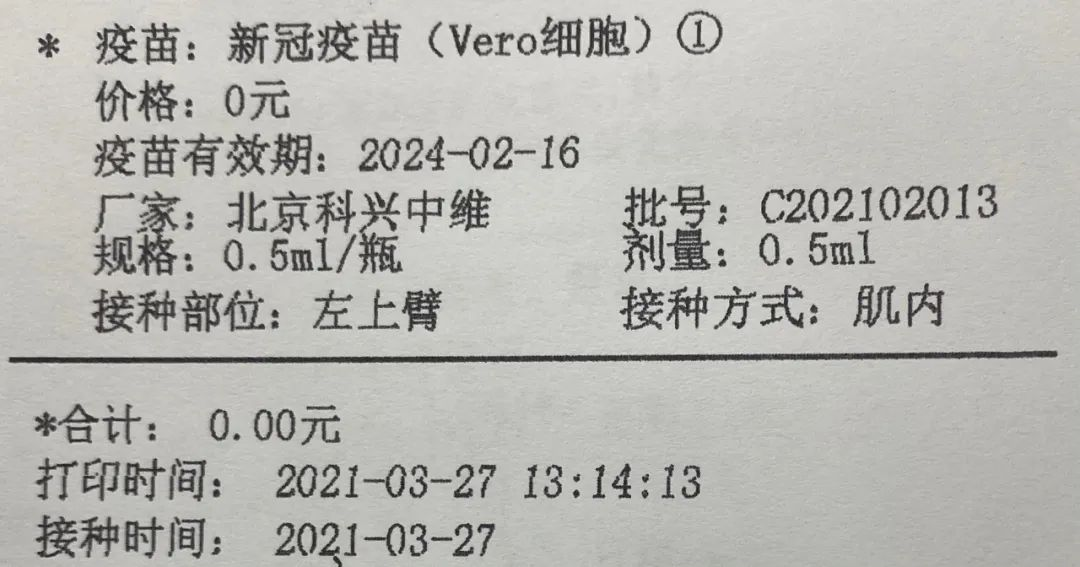 全國免費(fèi)接種新冠疫苗！奉上各地預(yù)約指南插圖9
