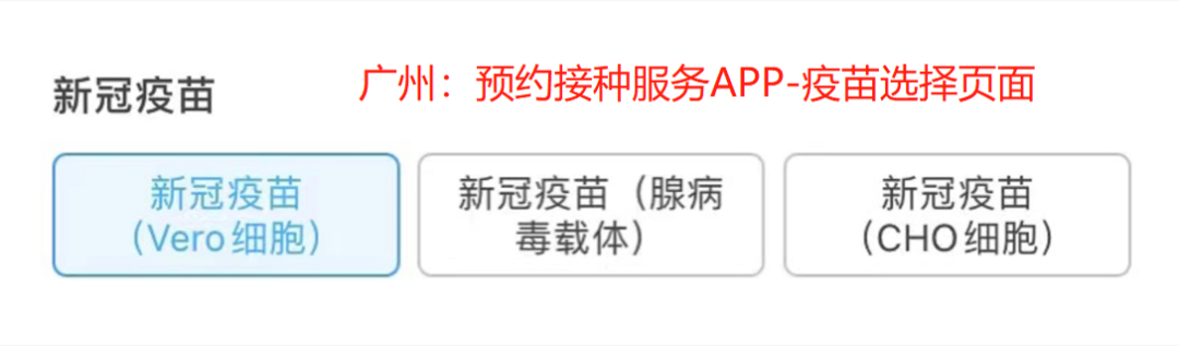 全國免費(fèi)接種新冠疫苗！奉上各地預(yù)約指南插圖11