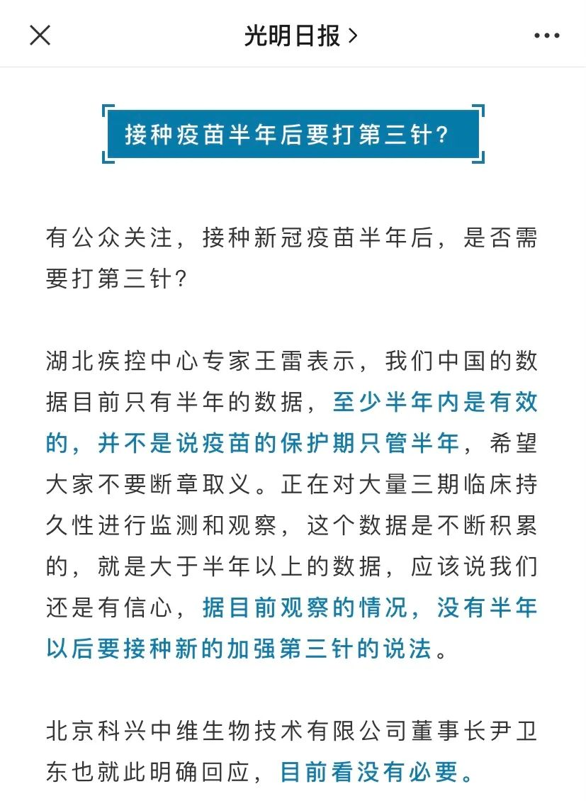 全國免費(fèi)接種新冠疫苗！奉上各地預(yù)約指南插圖12