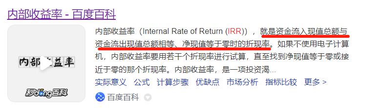 IRR是怎么算的？學(xué)會(huì)了，買理財(cái)保險(xiǎn)就沒人能忽悠你。插圖1