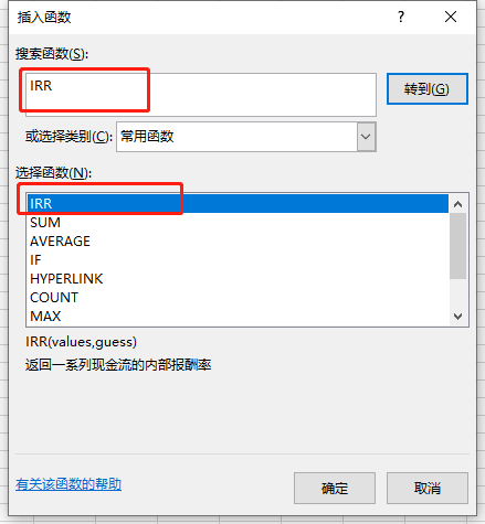 IRR是怎么算的？學(xué)會(huì)了，買理財(cái)保險(xiǎn)就沒人能忽悠你。插圖9