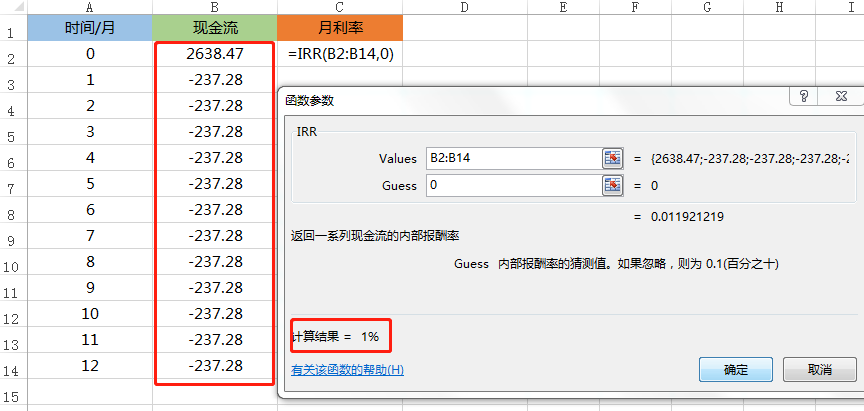 IRR是怎么算的？學(xué)會(huì)了，買理財(cái)保險(xiǎn)就沒人能忽悠你。插圖13