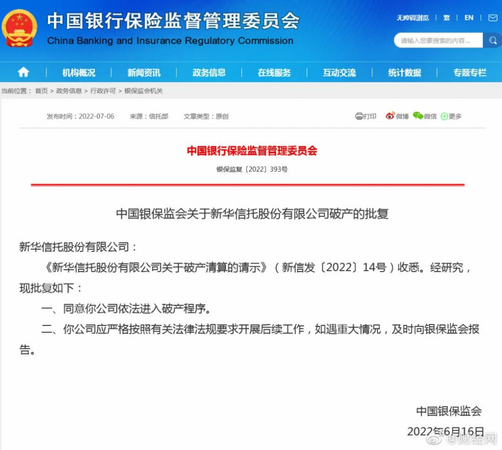易安財險破產(chǎn)重整回顧，這次和“前輩們”有什么不一樣？插圖2