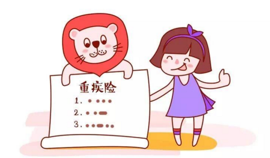 重疾險(xiǎn)對(duì)比可以選擇適合自己的產(chǎn)品