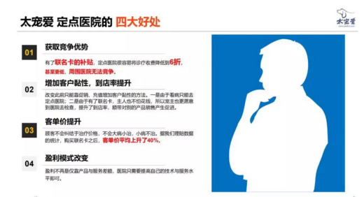 太平洋寵物醫(yī)療保險選擇也非常的熱門