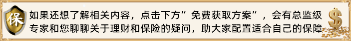 富德人壽保險公司排名！富德人壽保險公司怎么樣？插圖2