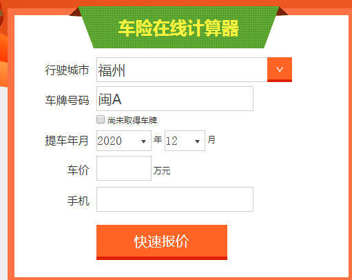 網(wǎng)上買車險(xiǎn)怎么樣？網(wǎng)上買車險(xiǎn)便宜嗎？網(wǎng)上買車險(xiǎn)安全嗎？插圖2