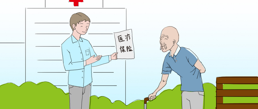 2023年醫(yī)保繳費(fèi)截止時(shí)間？錯(cuò)過了怎么補(bǔ)繳？插圖2
