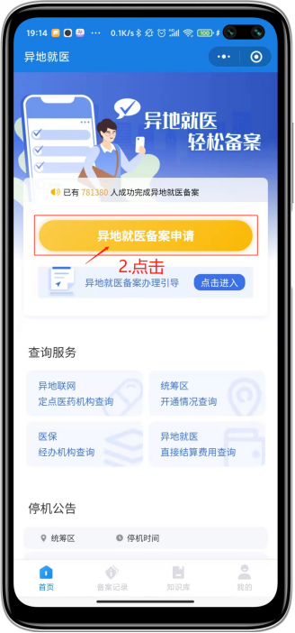 單位交了醫(yī)保之后，老家的還需要繳費(fèi)嗎？插圖1