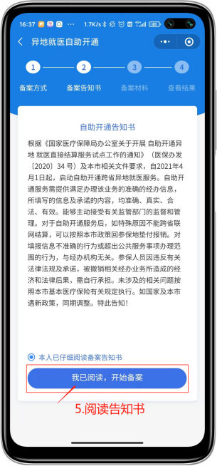 單位交了醫(yī)保之后，老家的還需要繳費(fèi)嗎？插圖4