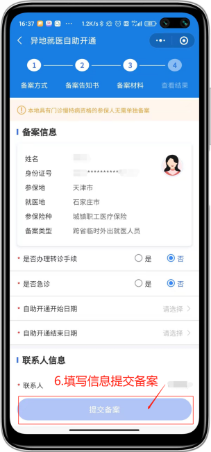 單位交了醫(yī)保之后，老家的還需要繳費(fèi)嗎？插圖5