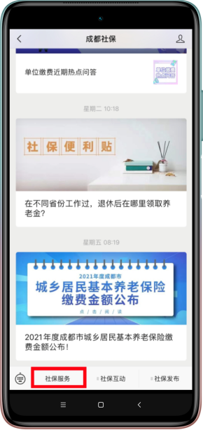 單位交了醫(yī)保之后，老家的還需要繳費(fèi)嗎？插圖7