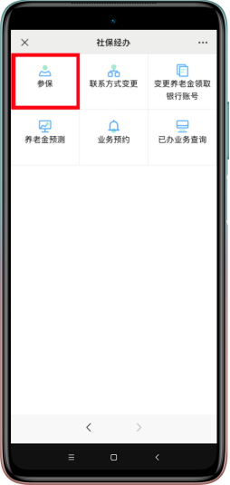 單位交了醫(yī)保之后，老家的還需要繳費(fèi)嗎？插圖9