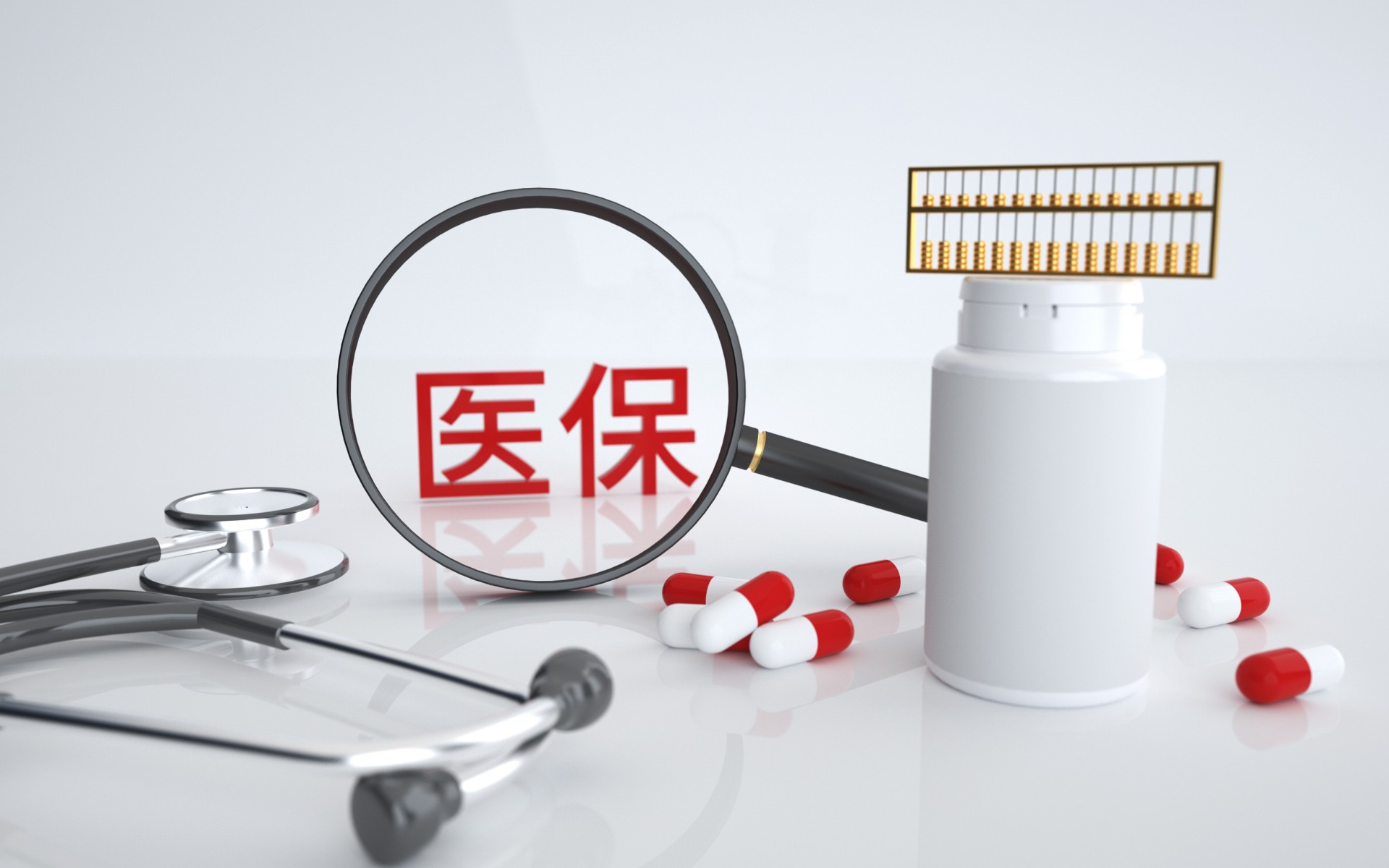 沒有當(dāng)?shù)貞艨冢梢越划?dāng)?shù)氐木用襻t(yī)保嗎？插圖2