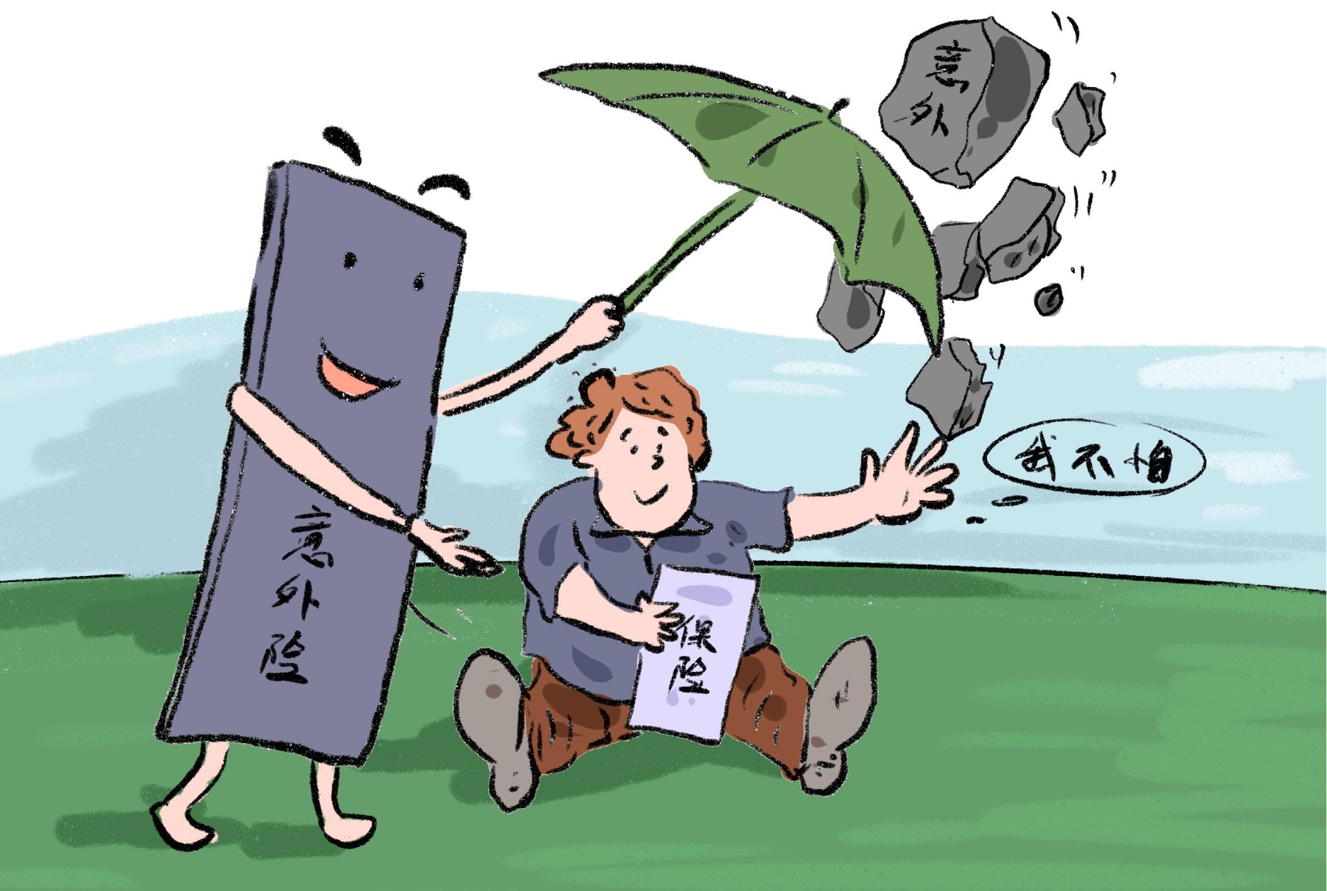 剛買意外險當(dāng)天就發(fā)生意外，保險能賠嗎？插圖2