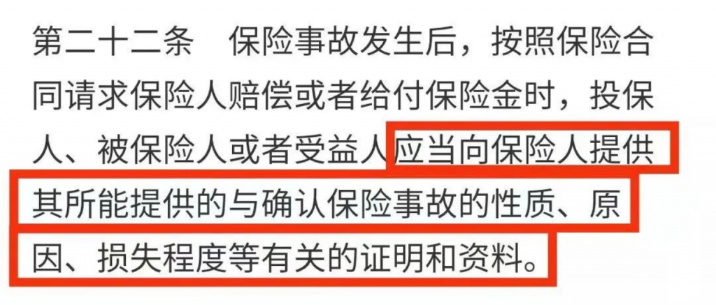 十級傷殘！意外險卻無法理賠？插圖2