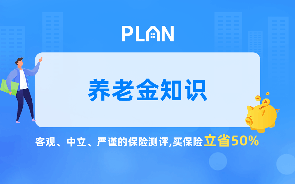 平安年金險(xiǎn)給用戶提供更好的安全服務(wù)保障