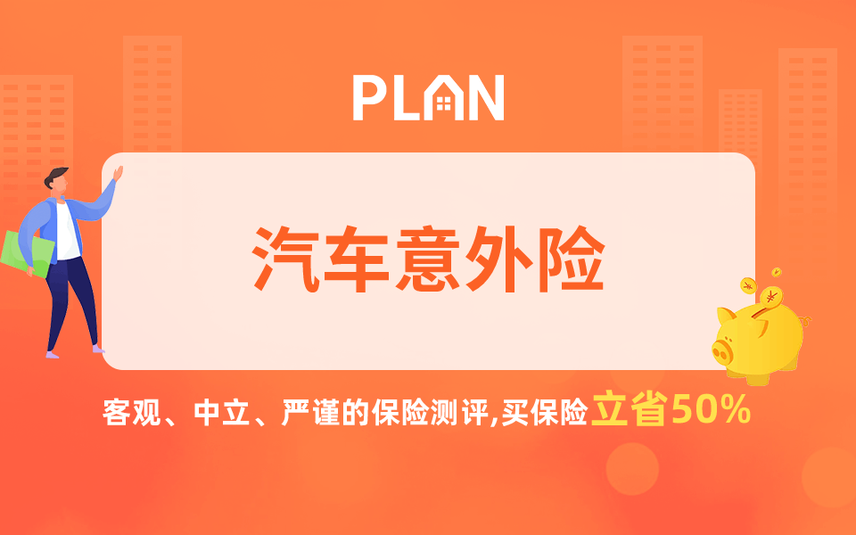 汽車保險(xiǎn)公司電話