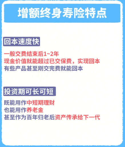 和泰增多多增額終身壽險(xiǎn)的優(yōu)點(diǎn)是什么