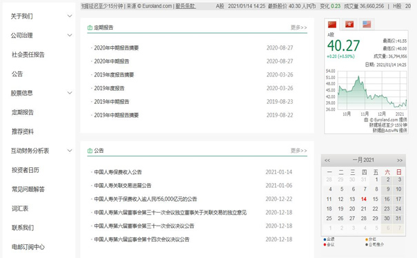 中國人壽保險有限公司官網(wǎng)插圖4