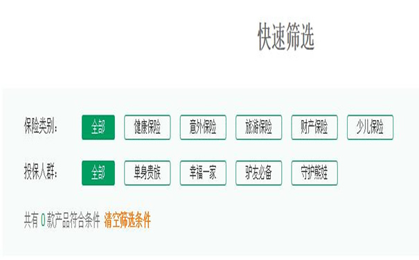 中國人壽保險有限公司官網(wǎng)插圖5